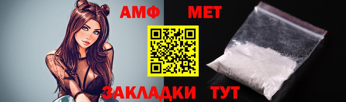Амфетамин VHQ  Вход с VPN  Ялта 
