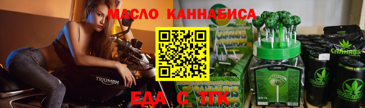 Ялта  Cannafood конопля  Вход с VPN 