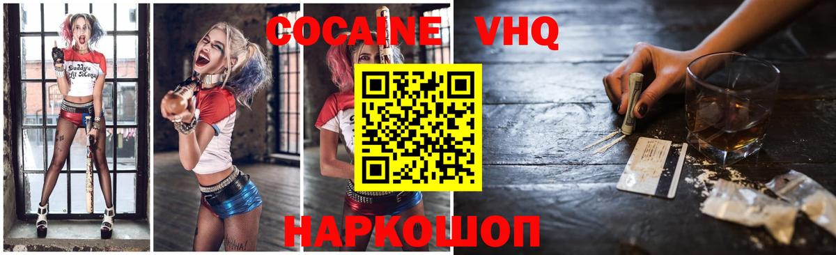 Кокаин 98%  купить наркотики цена  Кокаин  Ялта  Вход с VPN  КОКАИН 97% 