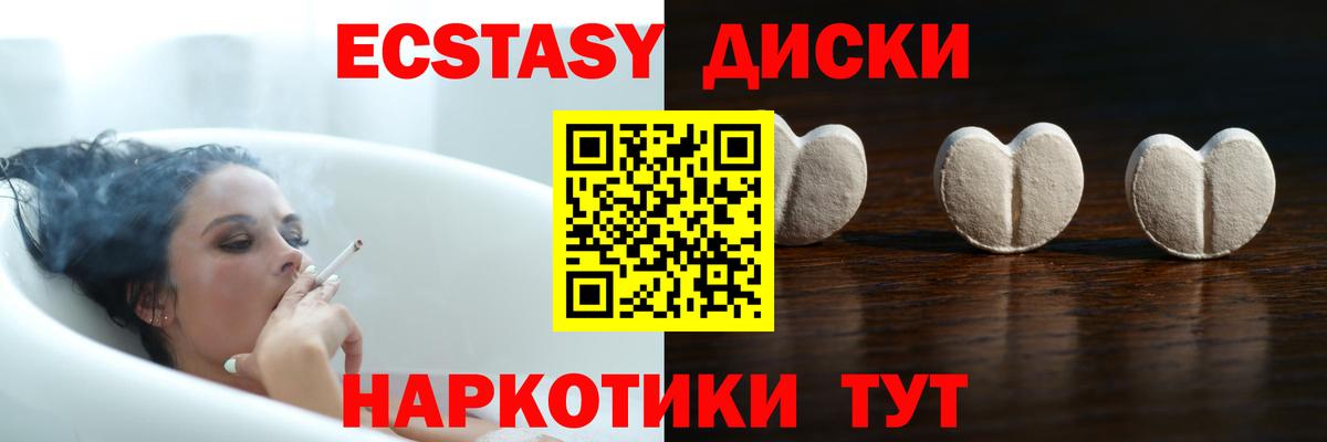 ЭКСТАЗИ Punisher  как найти закладки  Ялта  Вход с VPN  ЭКСТАЗИ 99%  ЭКСТАЗИ 