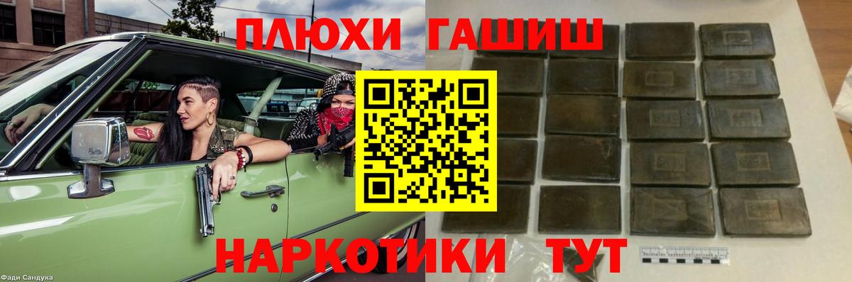 Гашиш  Вход с VPN  ГАШИШ hashish  Ялта  ГАШИШ убойный 