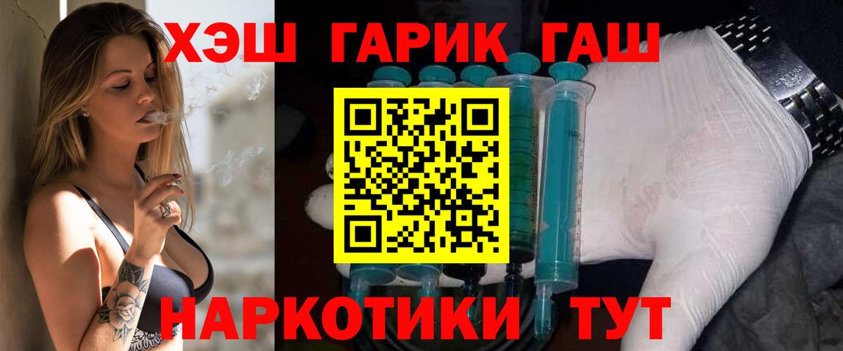 ГАШИШ Premium Ялта