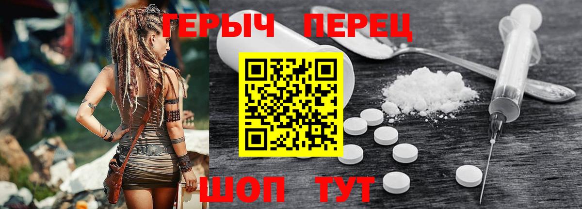 Ялта  ГЕРОИН  Вход с VPN  ГЕРОИН гречка 