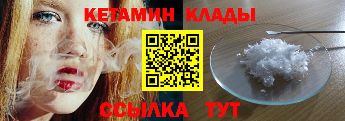 Ялта  КЕТАМИН ketamine  КЕТАМИН ketamine  Вход с VPN 