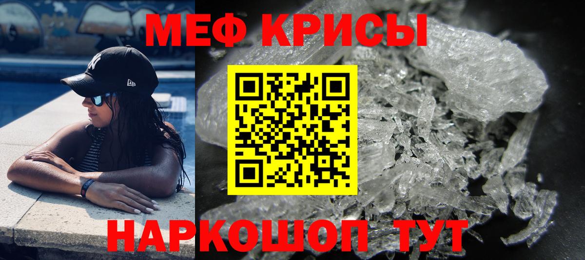 МЕФ Ялта