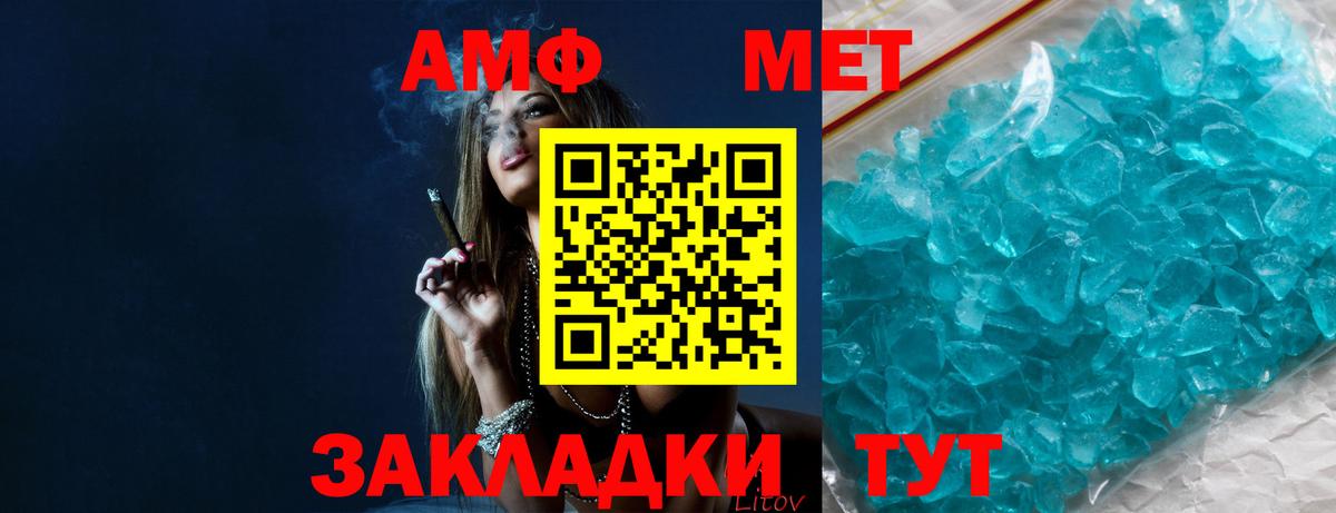 МЕТАМФЕТАМИН винт  Вход с VPN  Ялта  МЕТАМФЕТАМИН винт 
