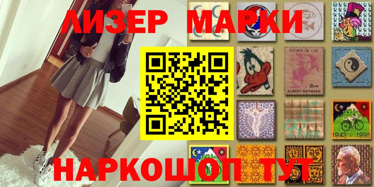 Марки 25I-NBOMe 1,5мг  Вход с VPN  Марки 25I-NBOMe 1,5мг  Ялта 