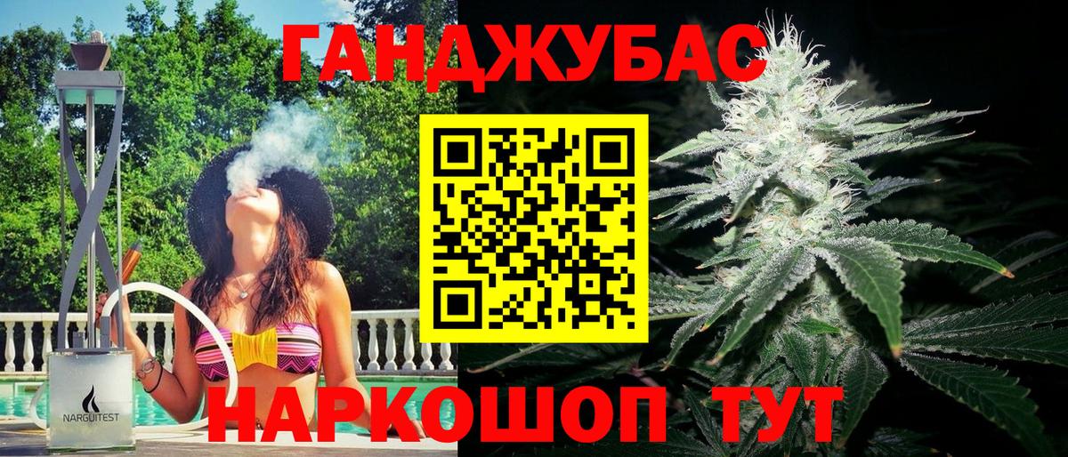 Ялта  Марихуана SATIVA & INDICA  Конопля OG Kush  Марихуана LSD WEED  Канабис Ganja  Вход с VPN 